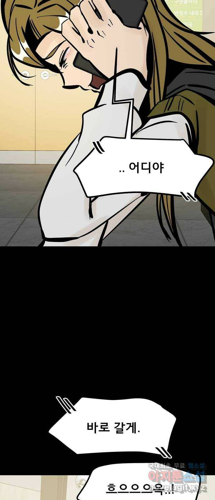 베스트 프렌드 43화. 없어선 안되는 사람 82