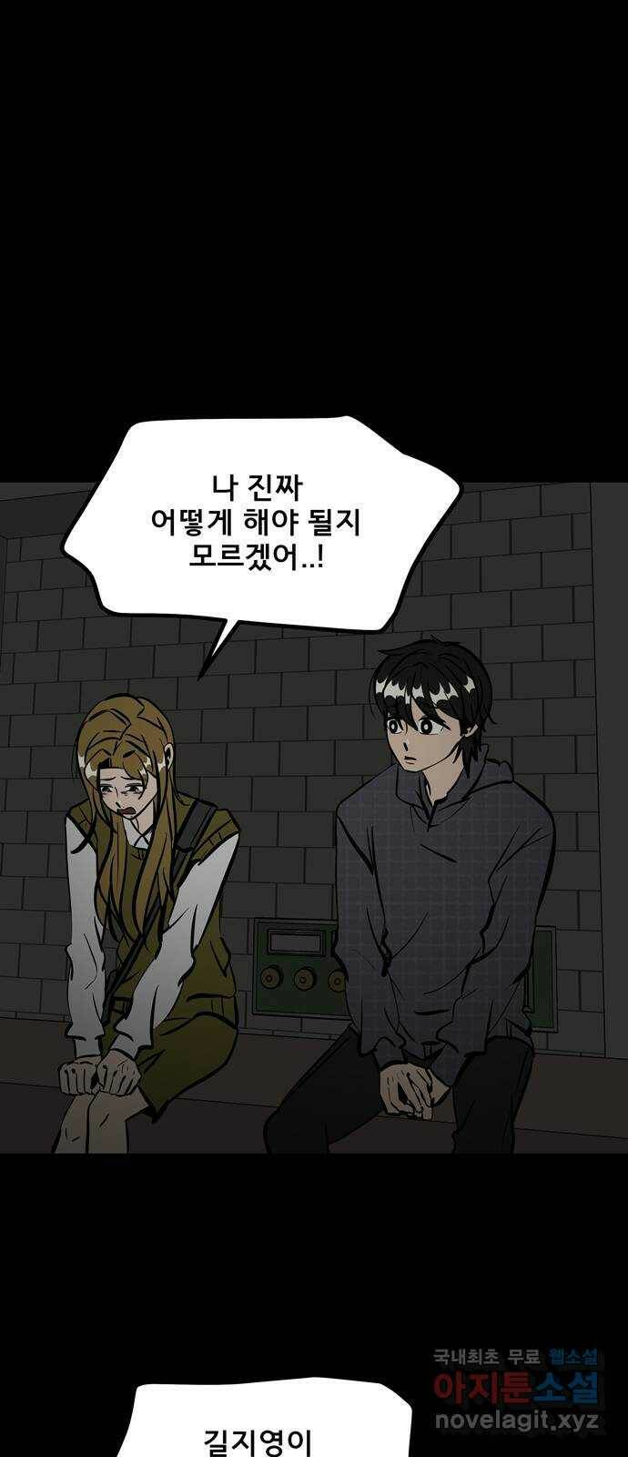베스트 프렌드 43화. 없어선 안되는 사람 86