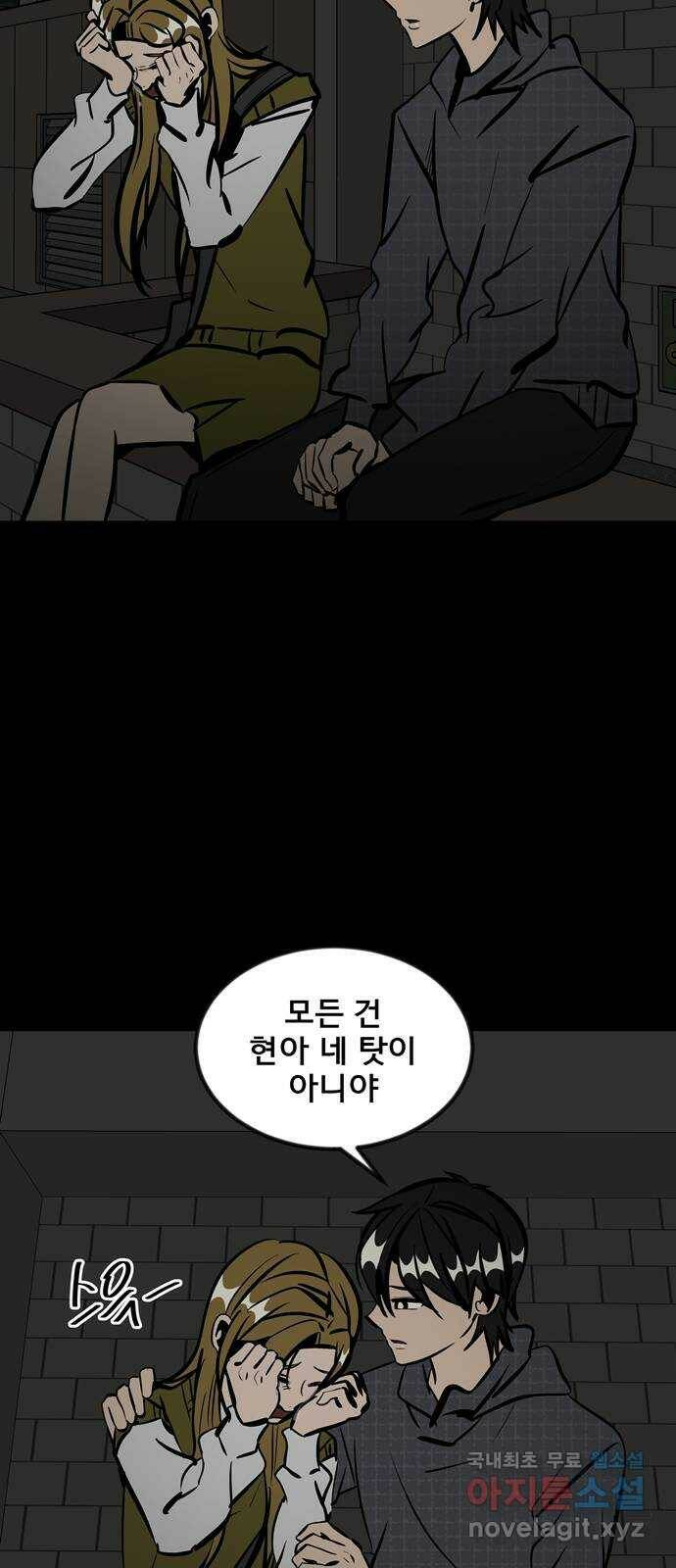 베스트 프렌드 43화. 없어선 안되는 사람 90