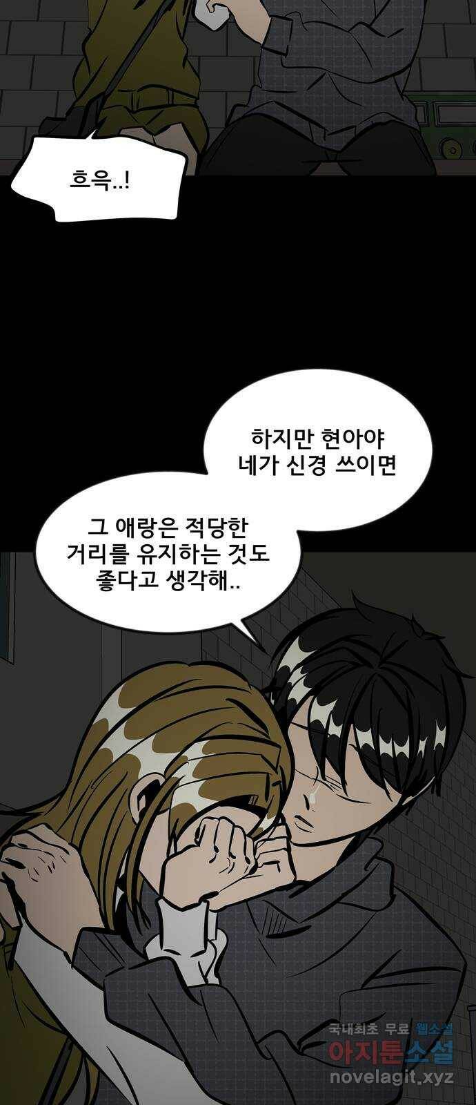 베스트 프렌드 43화. 없어선 안되는 사람 91