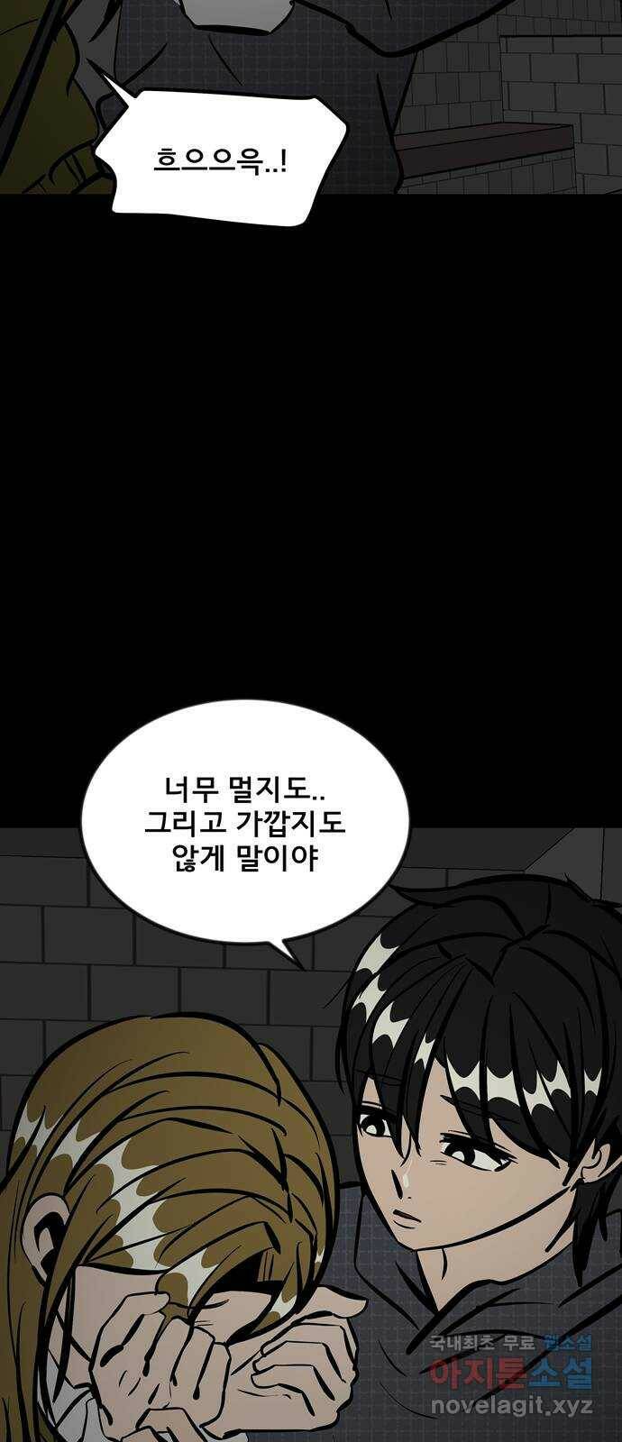 베스트 프렌드 43화. 없어선 안되는 사람 92