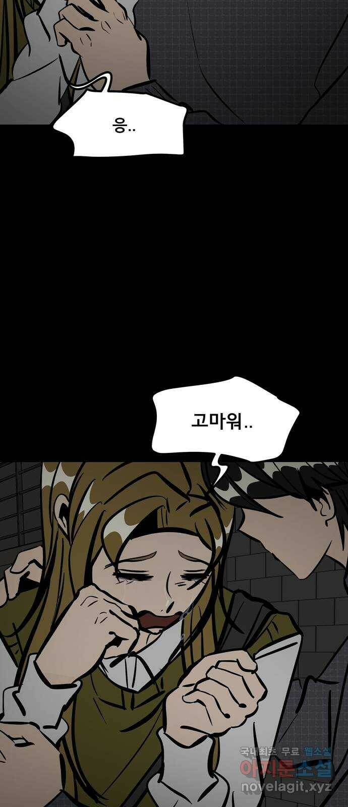 베스트 프렌드 43화. 없어선 안되는 사람 93