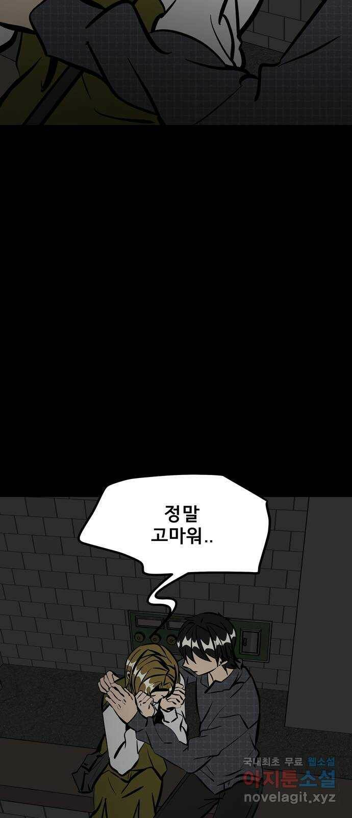 베스트 프렌드 43화. 없어선 안되는 사람 94