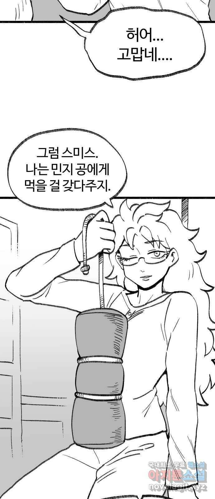 여고생 드래곤 105화 앉으나 서나 자나깨나 또 공부하자 3