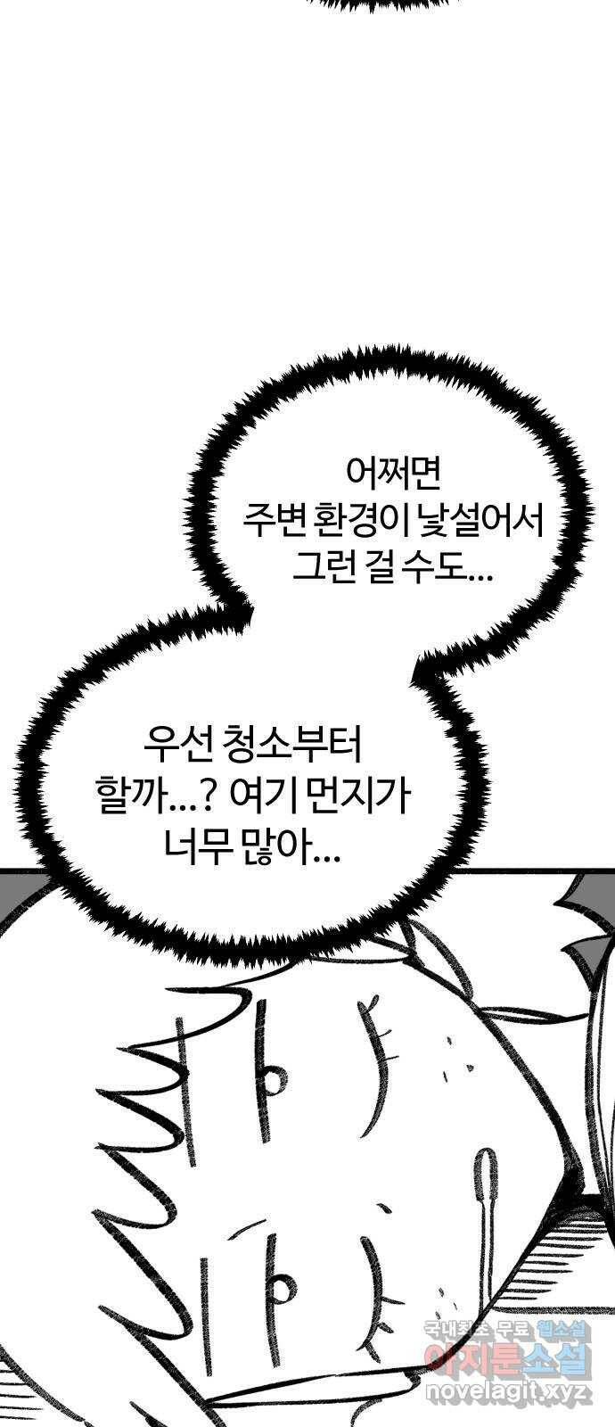 여고생 드래곤 105화 앉으나 서나 자나깨나 또 공부하자 8