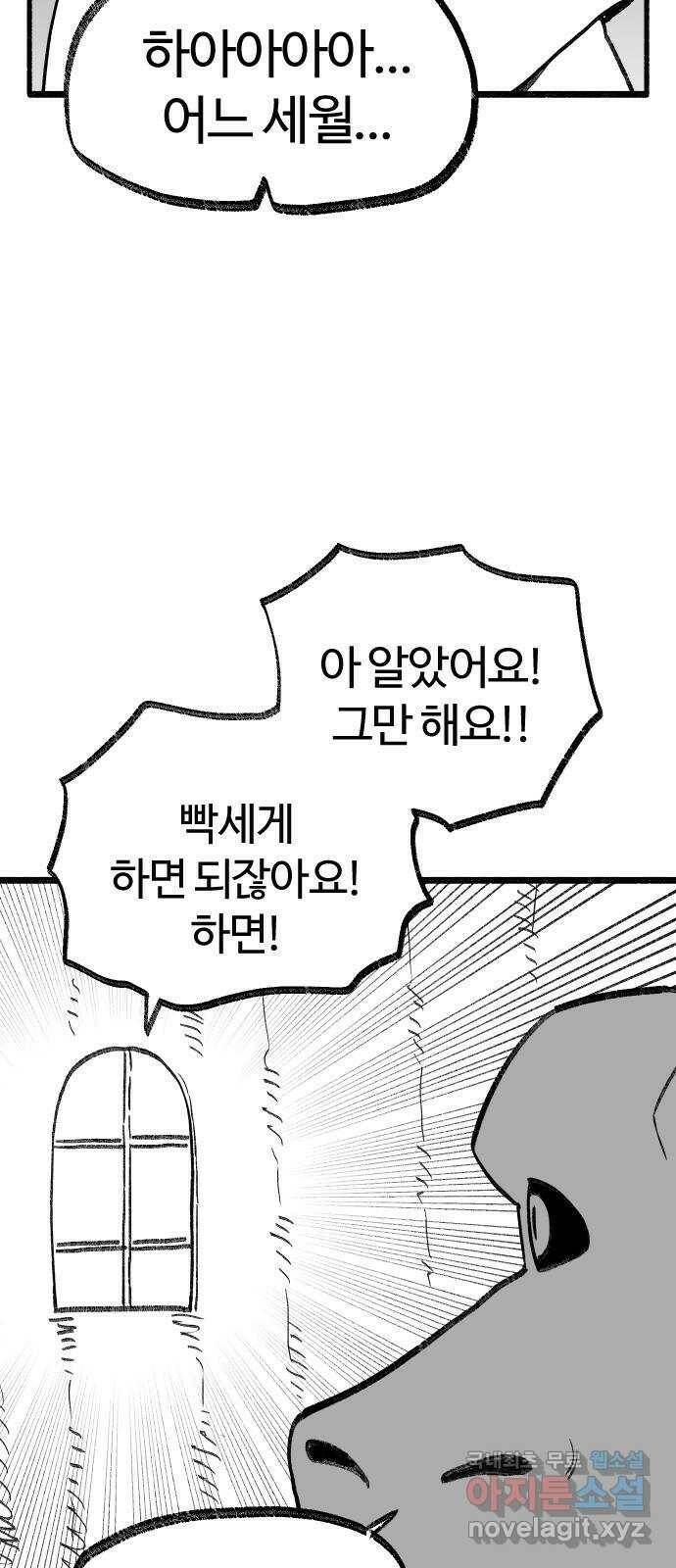 여고생 드래곤 105화 앉으나 서나 자나깨나 또 공부하자 15