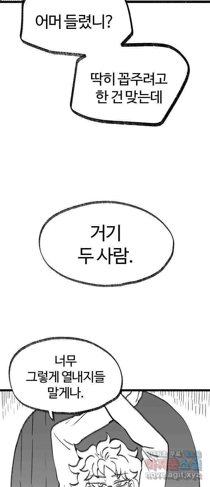 여고생 드래곤 105화 앉으나 서나 자나깨나 또 공부하자 16