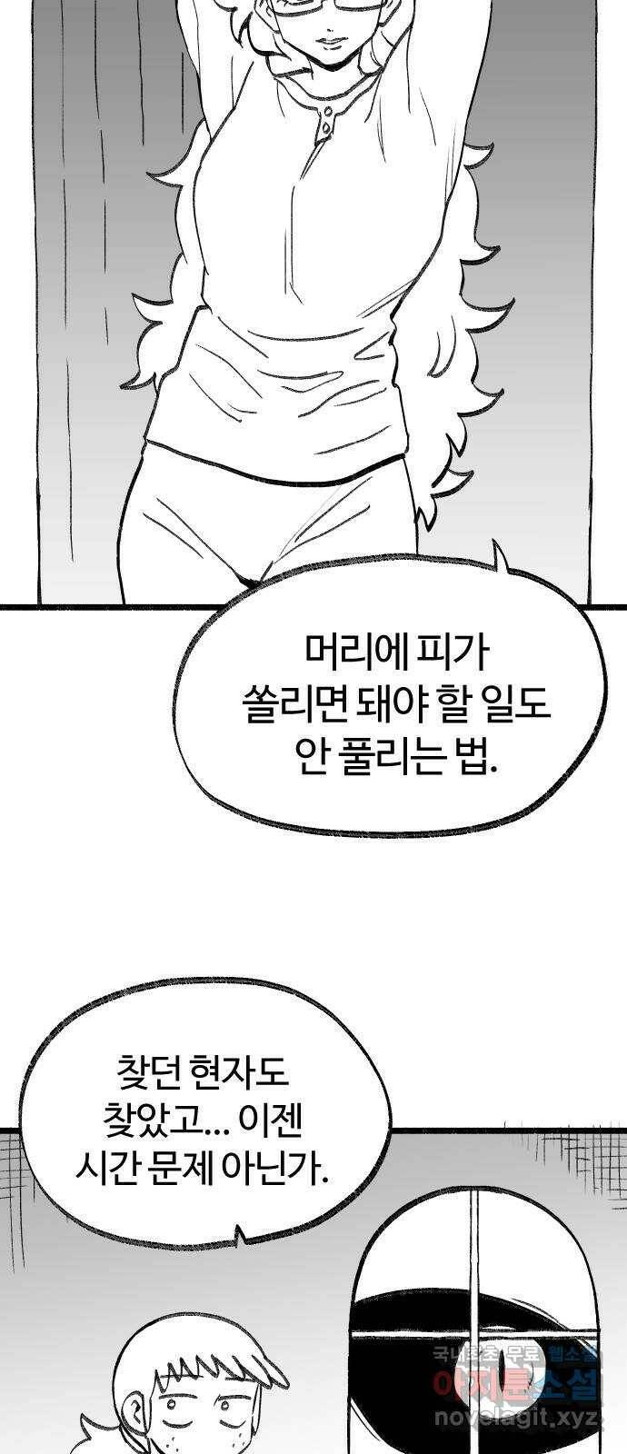 여고생 드래곤 105화 앉으나 서나 자나깨나 또 공부하자 17