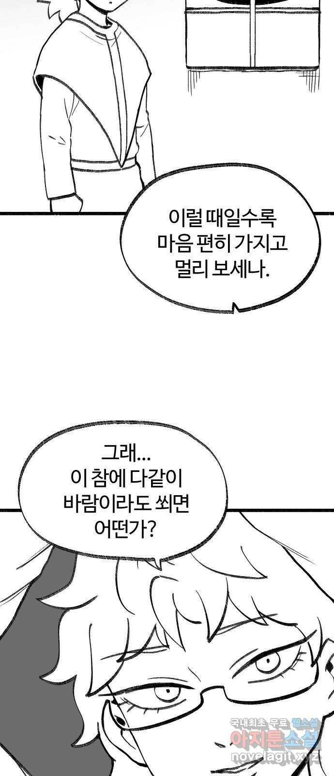 여고생 드래곤 105화 앉으나 서나 자나깨나 또 공부하자 18