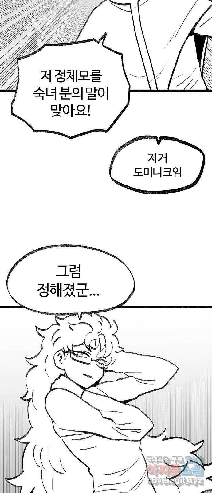 여고생 드래곤 105화 앉으나 서나 자나깨나 또 공부하자 20