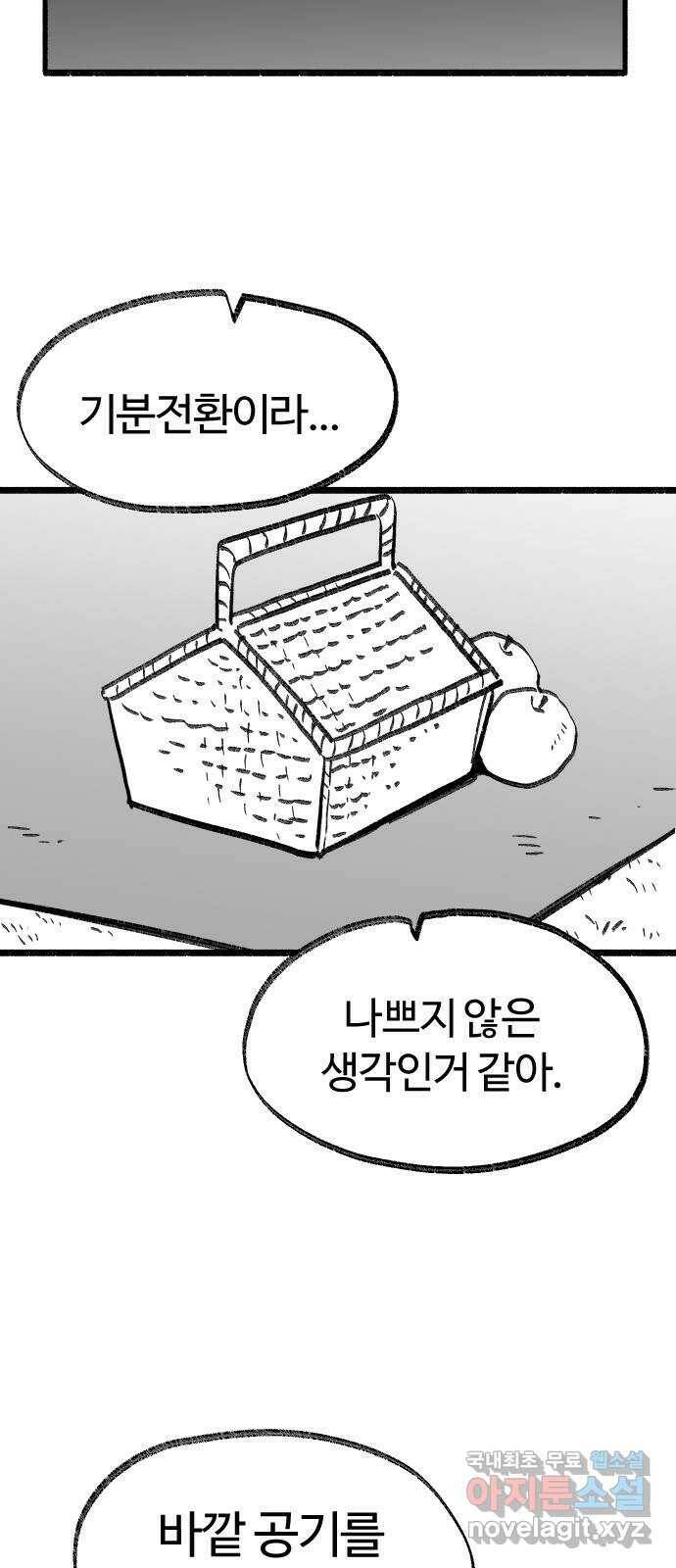 여고생 드래곤 105화 앉으나 서나 자나깨나 또 공부하자 22