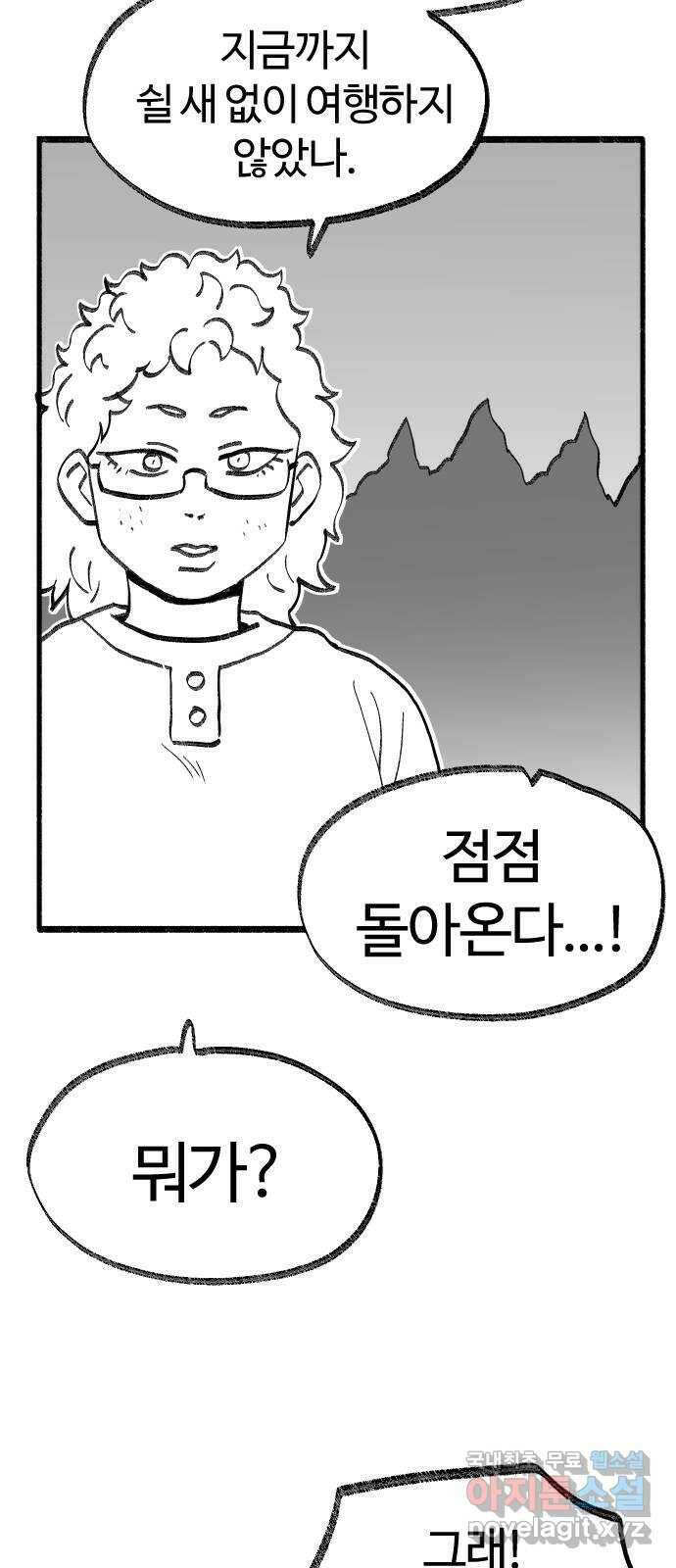 여고생 드래곤 105화 앉으나 서나 자나깨나 또 공부하자 25