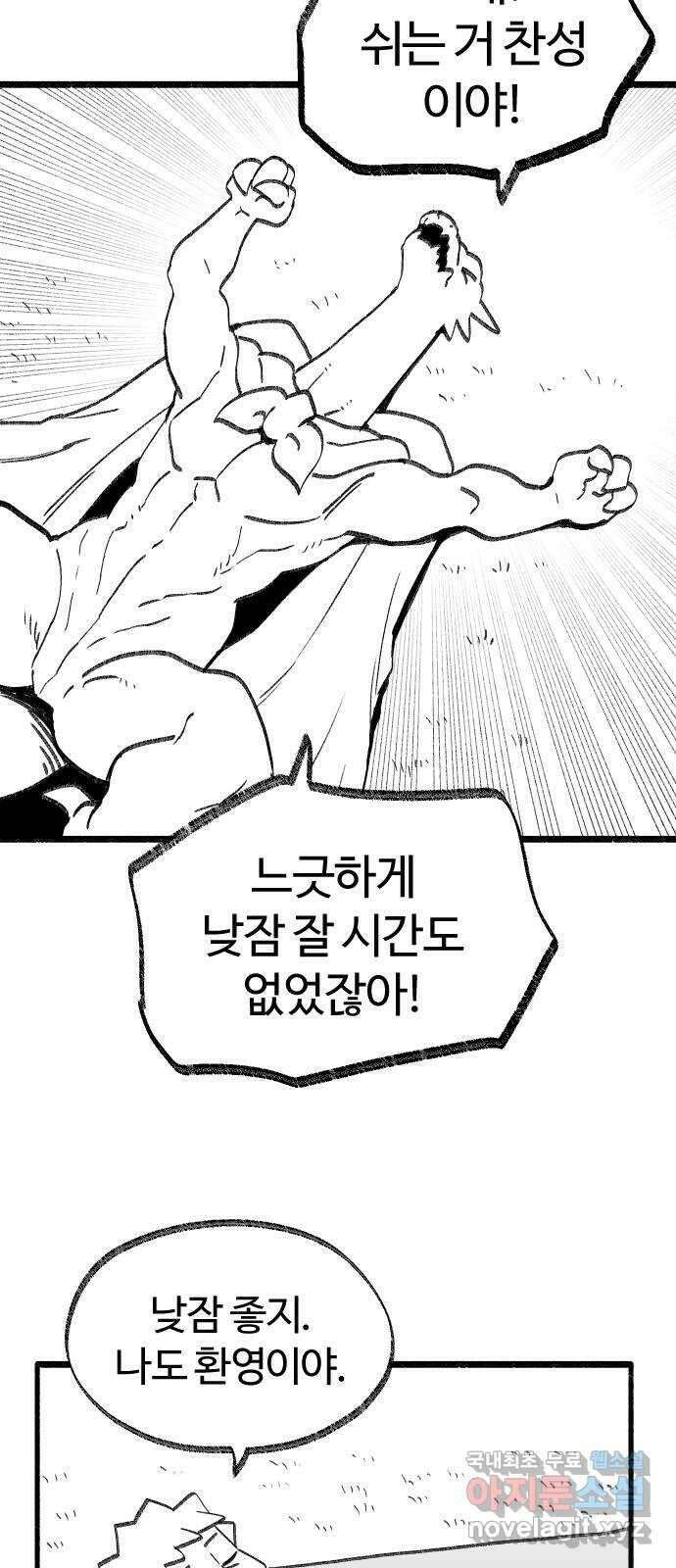 여고생 드래곤 105화 앉으나 서나 자나깨나 또 공부하자 26