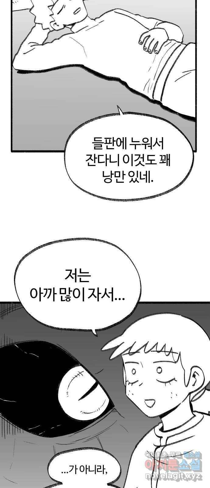 여고생 드래곤 105화 앉으나 서나 자나깨나 또 공부하자 27