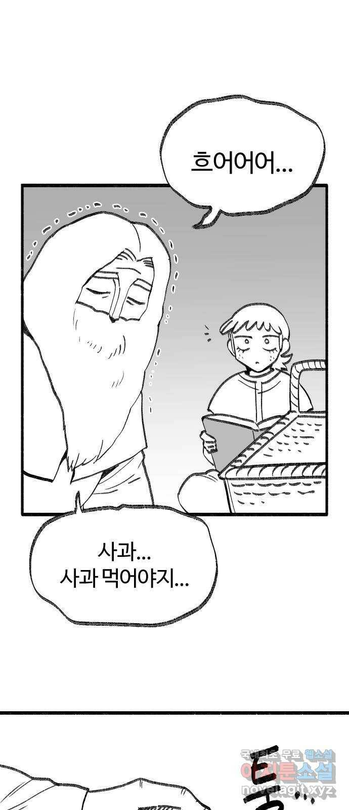 여고생 드래곤 105화 앉으나 서나 자나깨나 또 공부하자 31