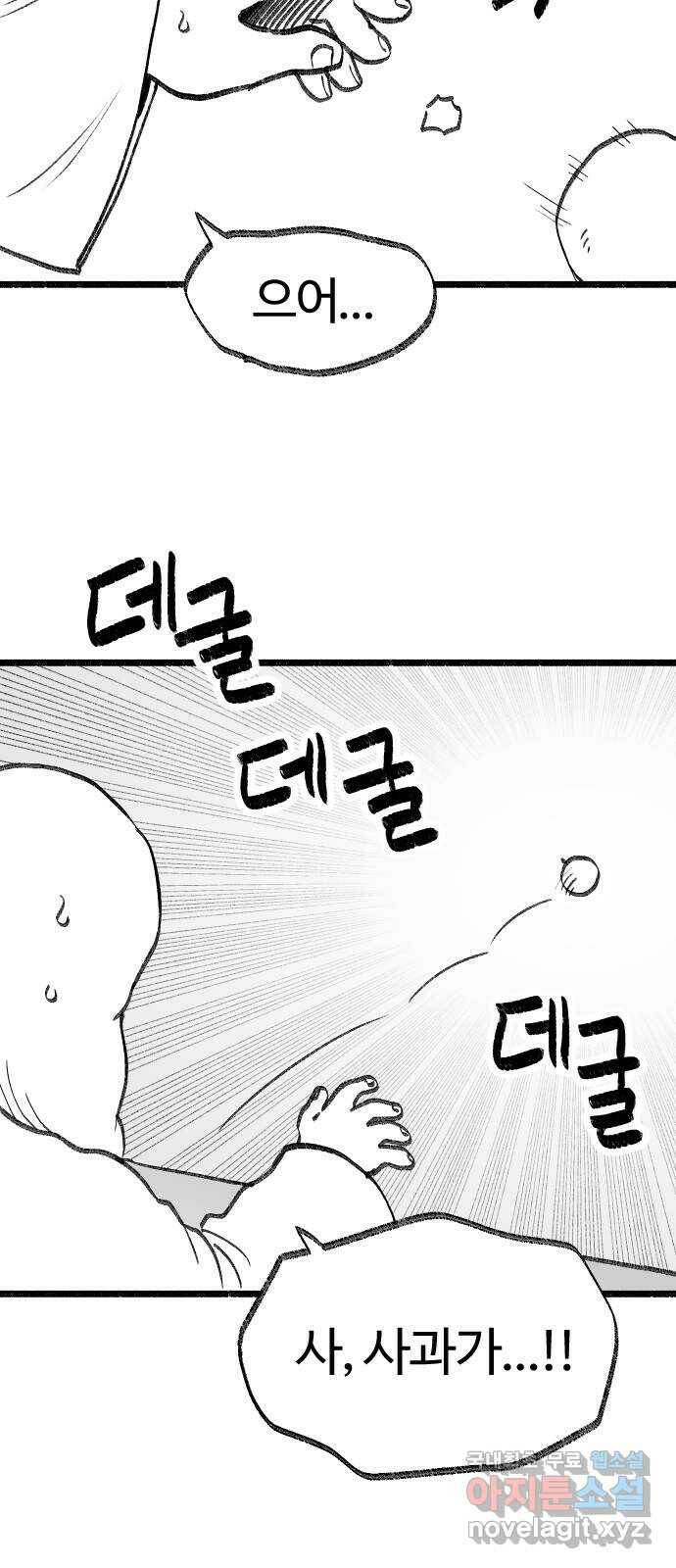 여고생 드래곤 105화 앉으나 서나 자나깨나 또 공부하자 32