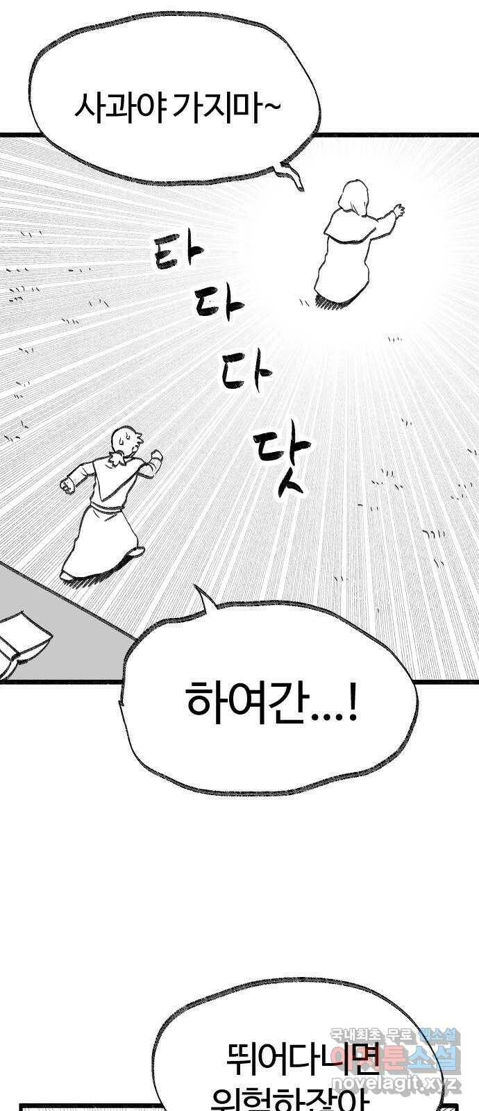 여고생 드래곤 105화 앉으나 서나 자나깨나 또 공부하자 34