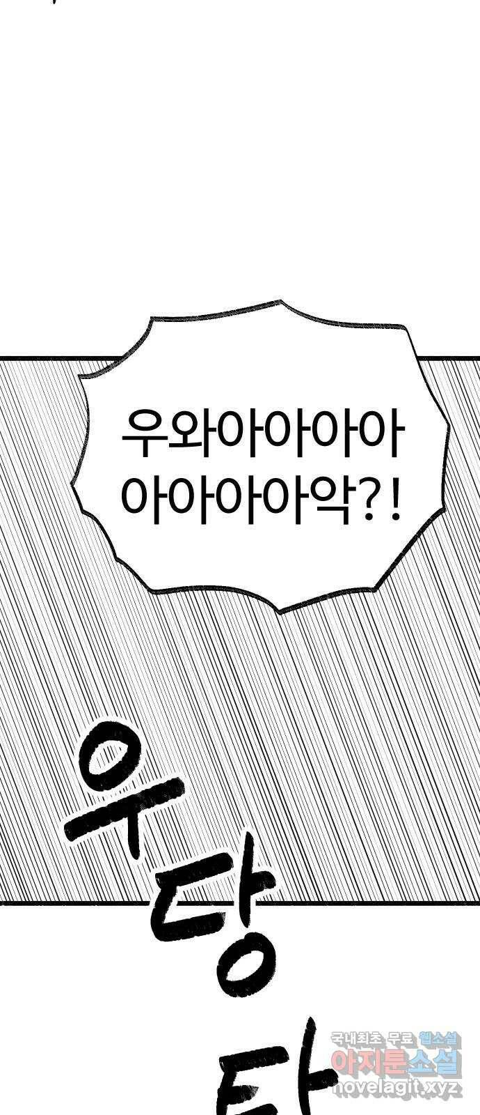 여고생 드래곤 105화 앉으나 서나 자나깨나 또 공부하자 37
