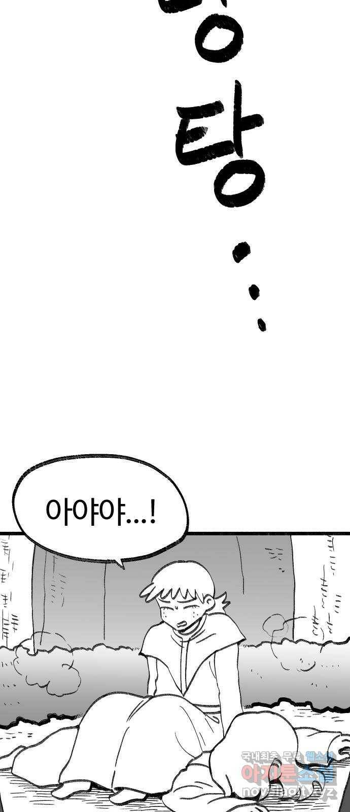 여고생 드래곤 105화 앉으나 서나 자나깨나 또 공부하자 38