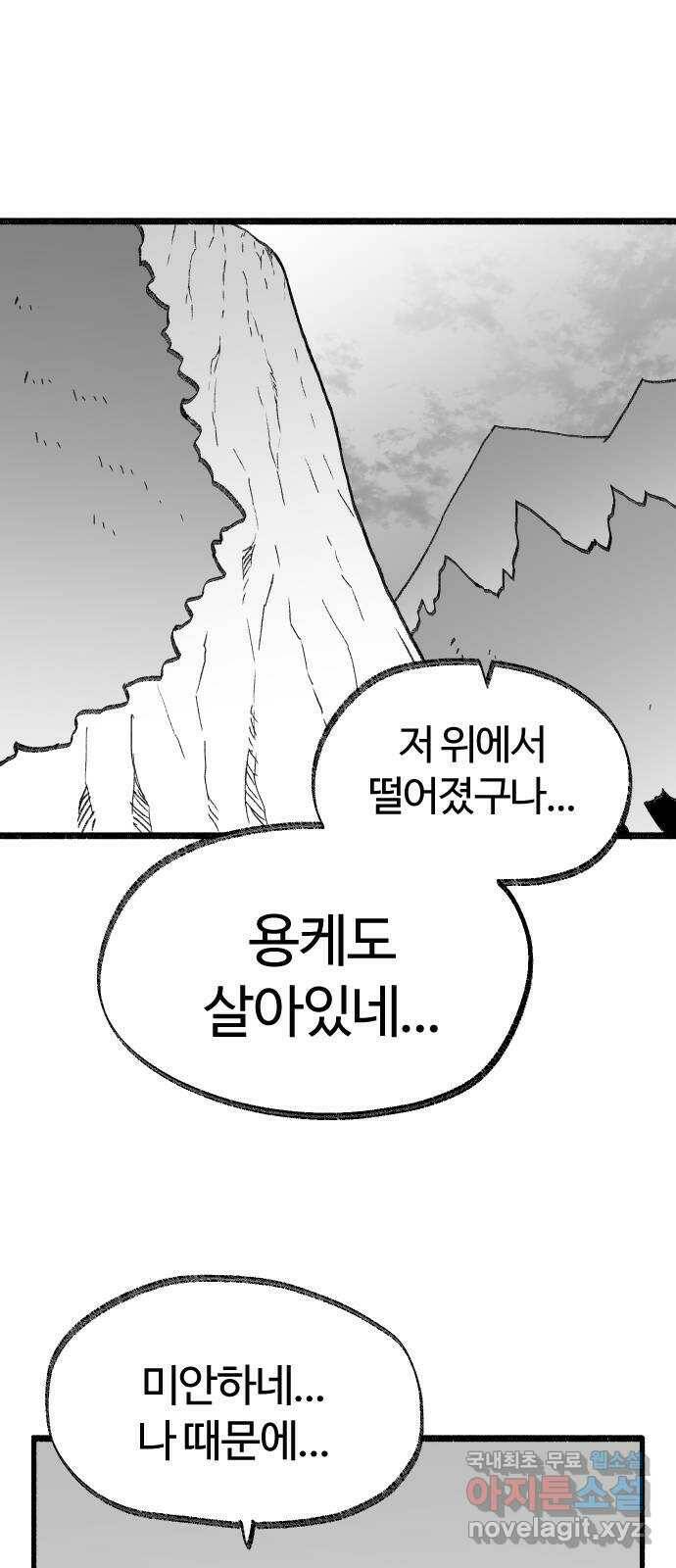 여고생 드래곤 105화 앉으나 서나 자나깨나 또 공부하자 40