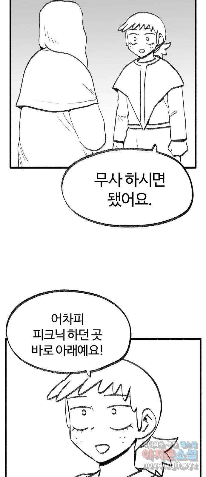 여고생 드래곤 105화 앉으나 서나 자나깨나 또 공부하자 41
