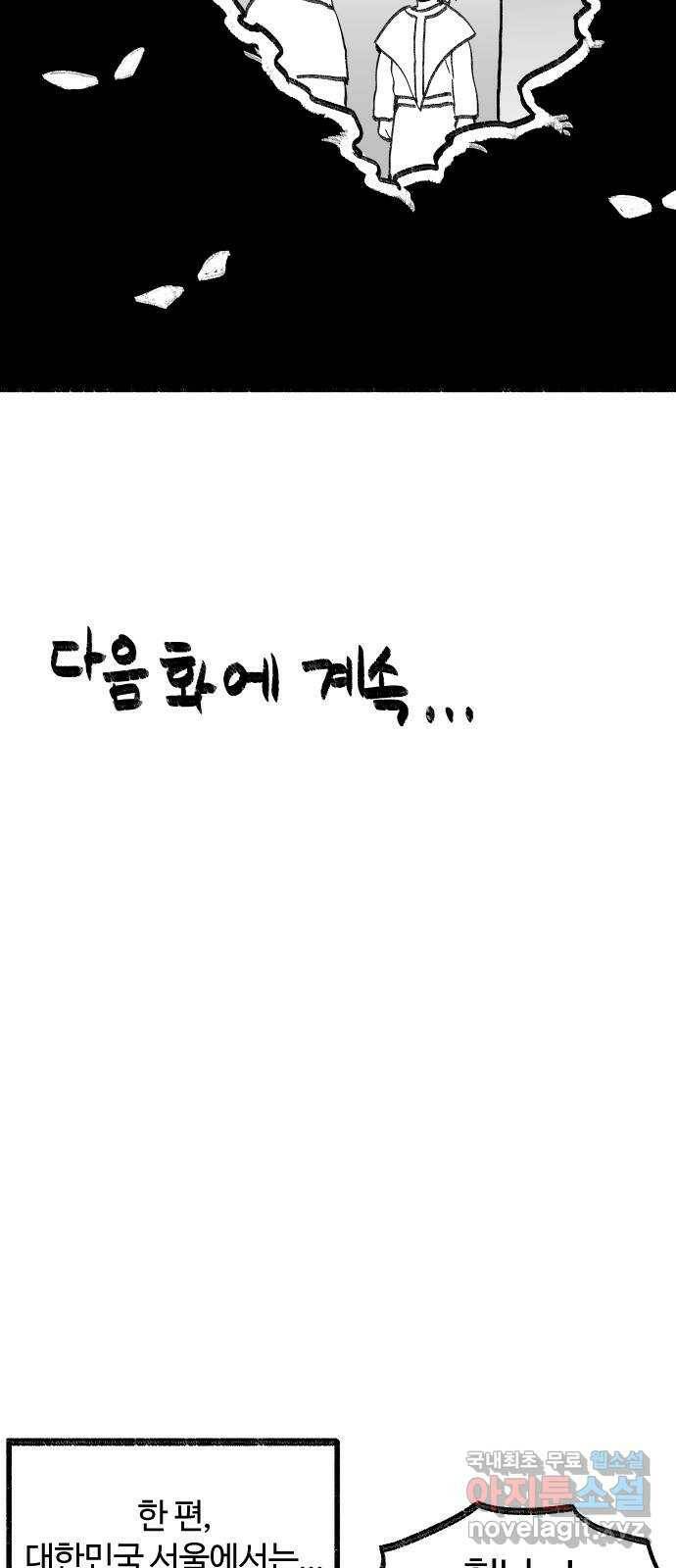 여고생 드래곤 105화 앉으나 서나 자나깨나 또 공부하자 43
