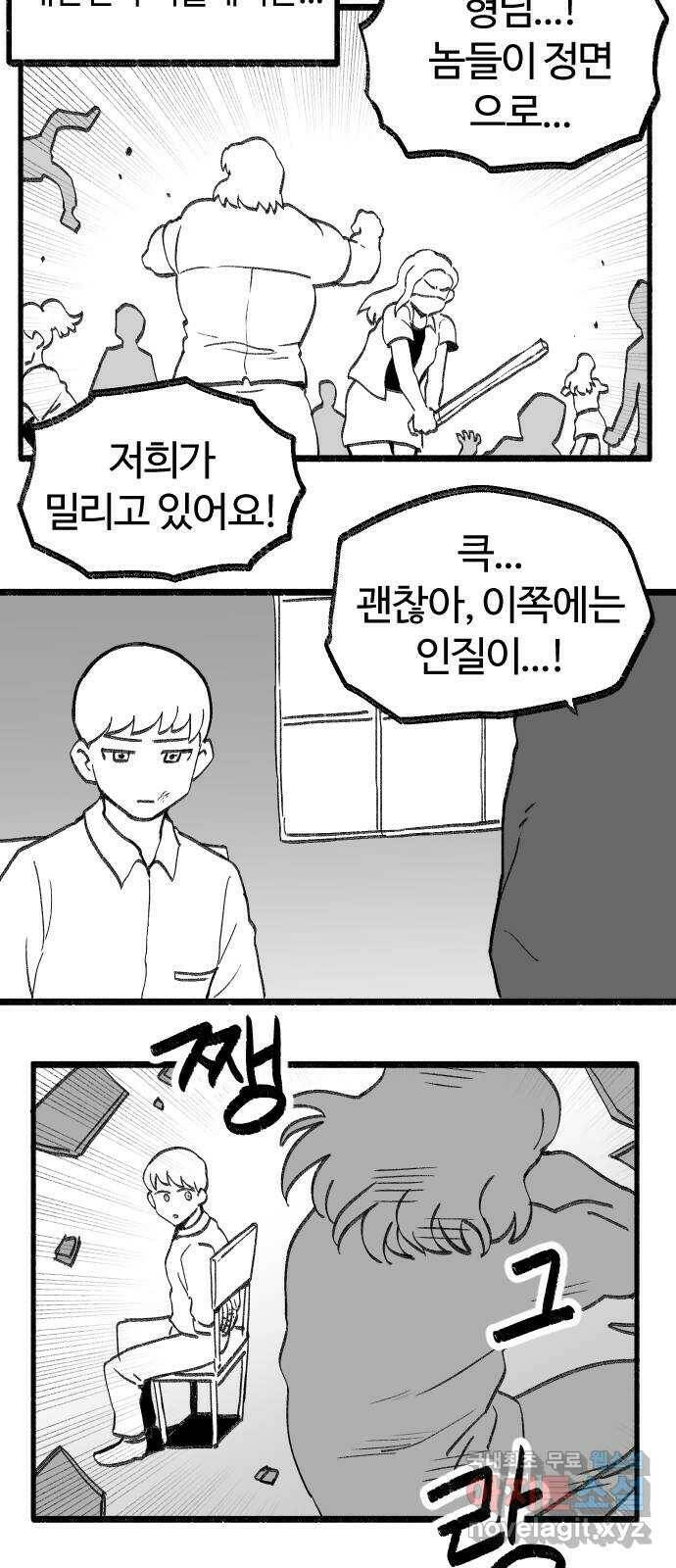 여고생 드래곤 105화 앉으나 서나 자나깨나 또 공부하자 44