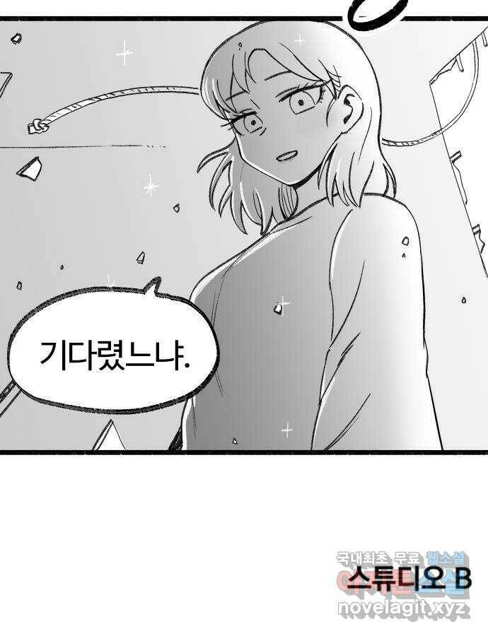 여고생 드래곤 105화 앉으나 서나 자나깨나 또 공부하자 45