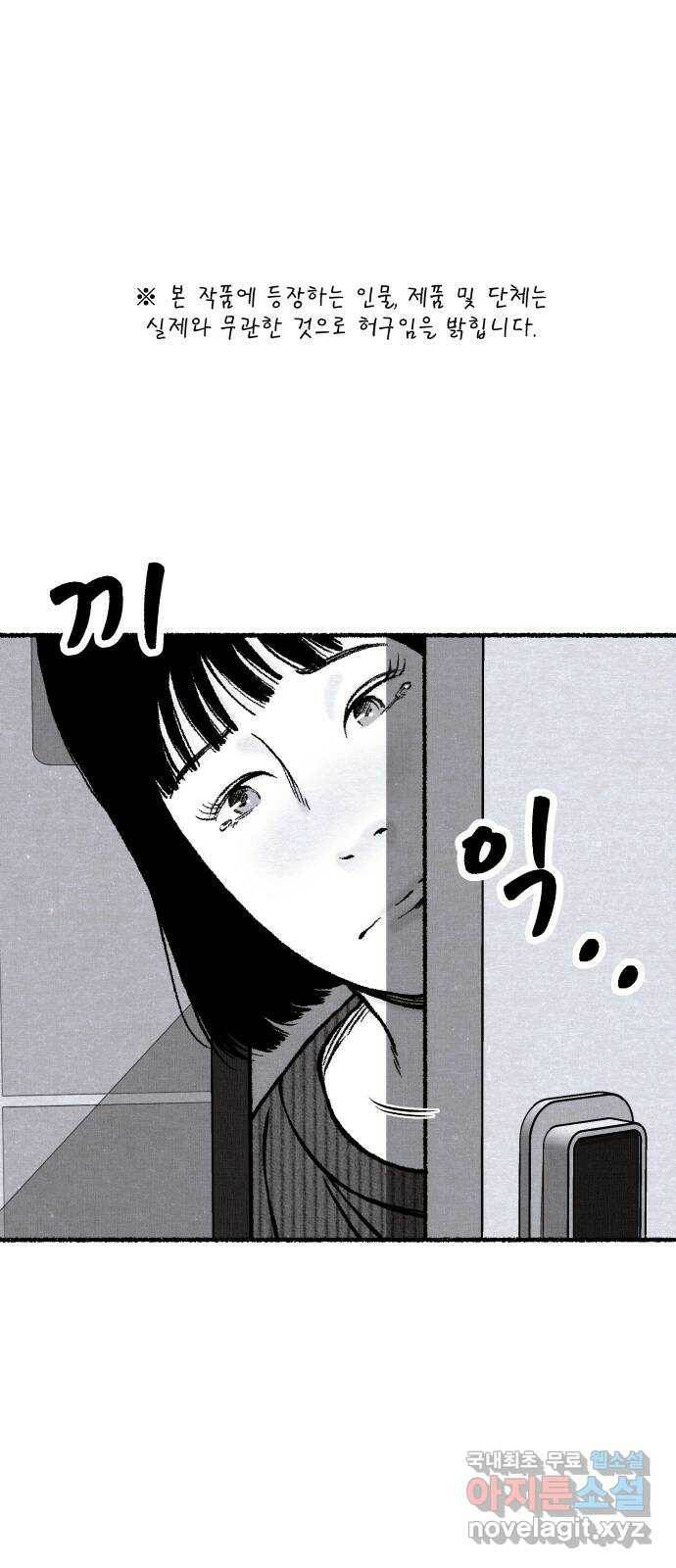 잿빛도 색이다 50화 1
