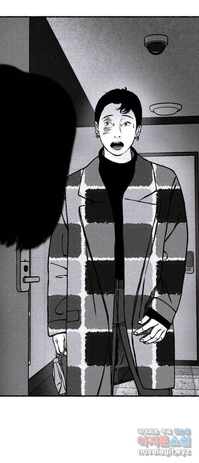 잿빛도 색이다 50화 2