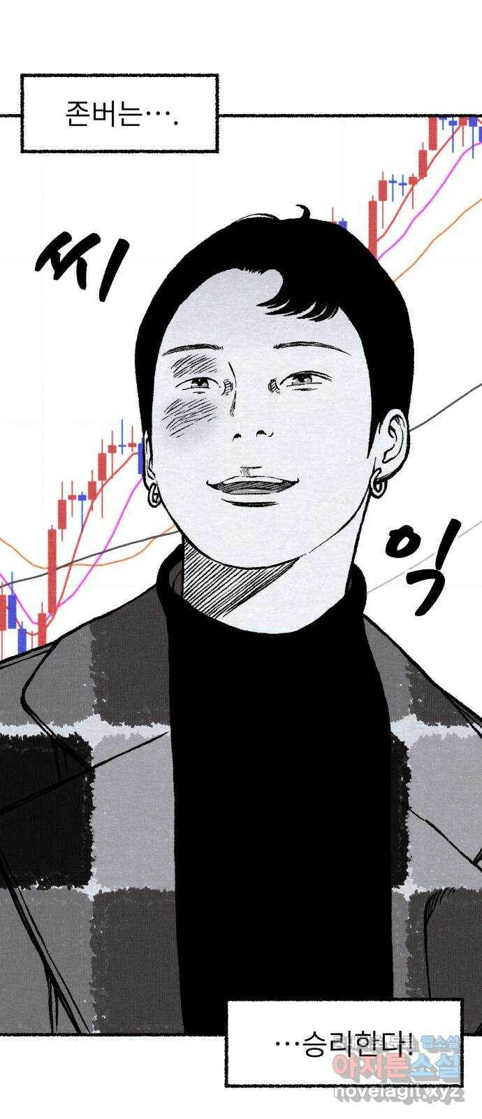 잿빛도 색이다 50화 3