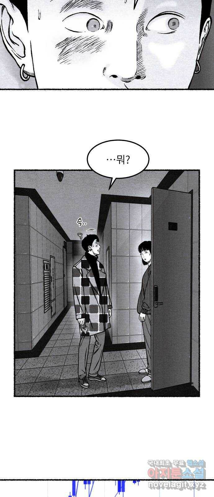 잿빛도 색이다 50화 8