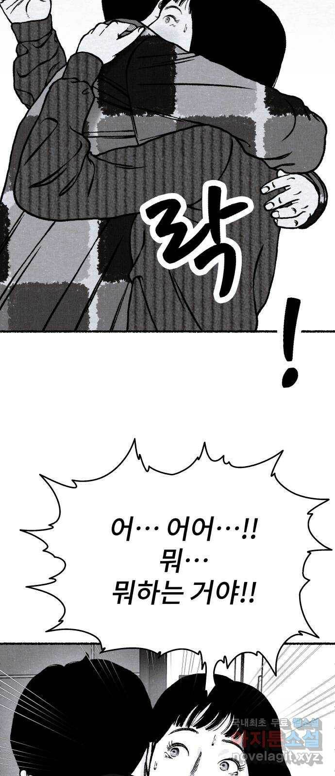 잿빛도 색이다 50화 12
