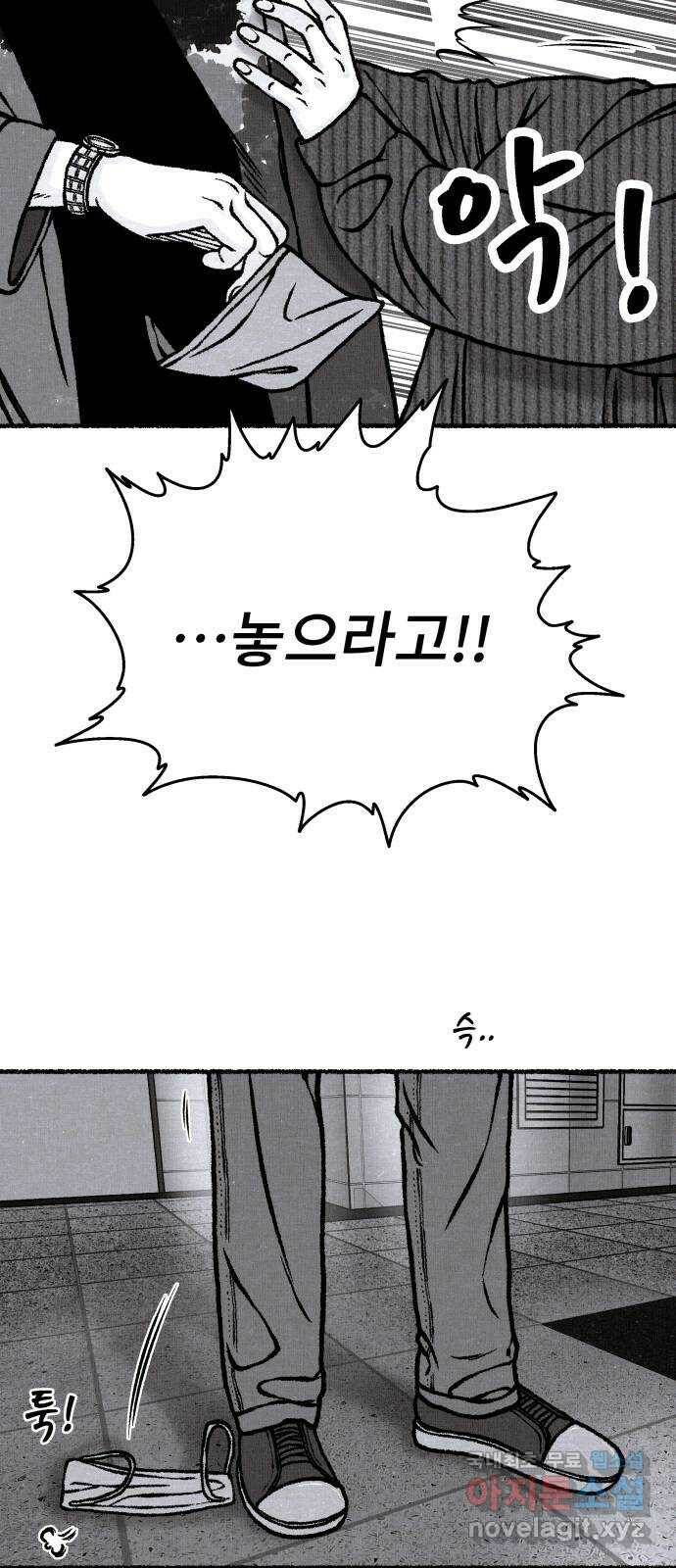 잿빛도 색이다 50화 14