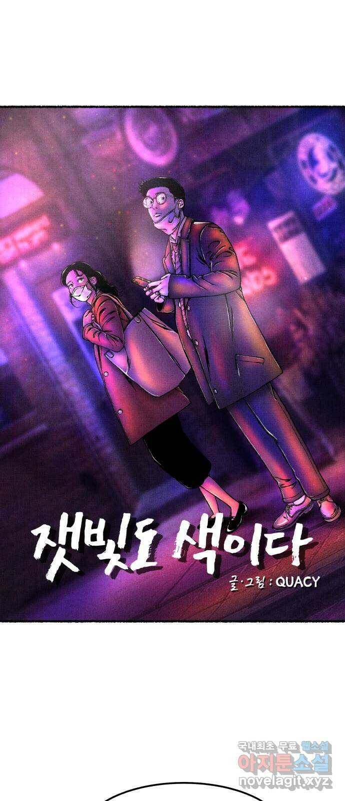 잿빛도 색이다 50화 23
