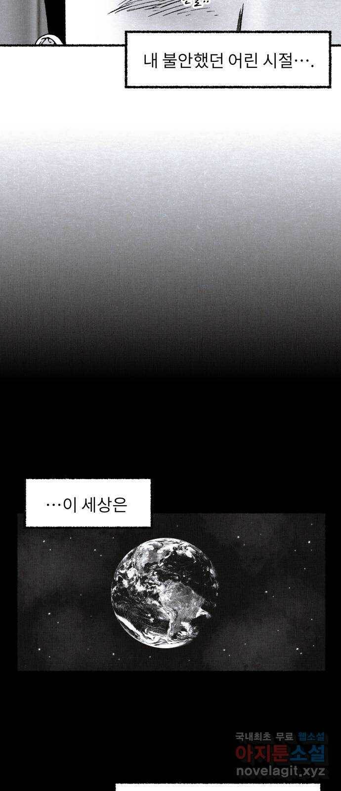 잿빛도 색이다 50화 26