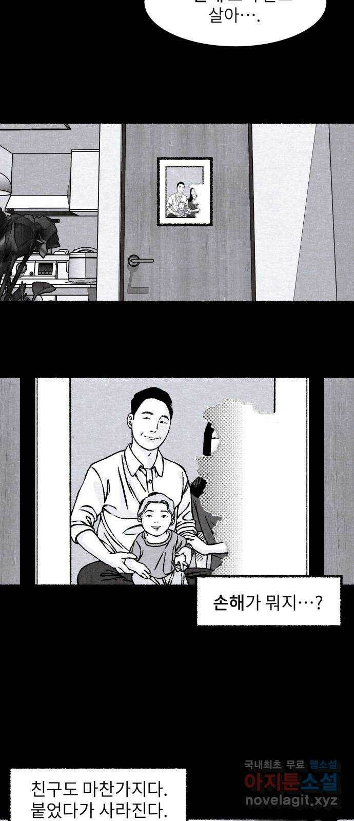 잿빛도 색이다 50화 29