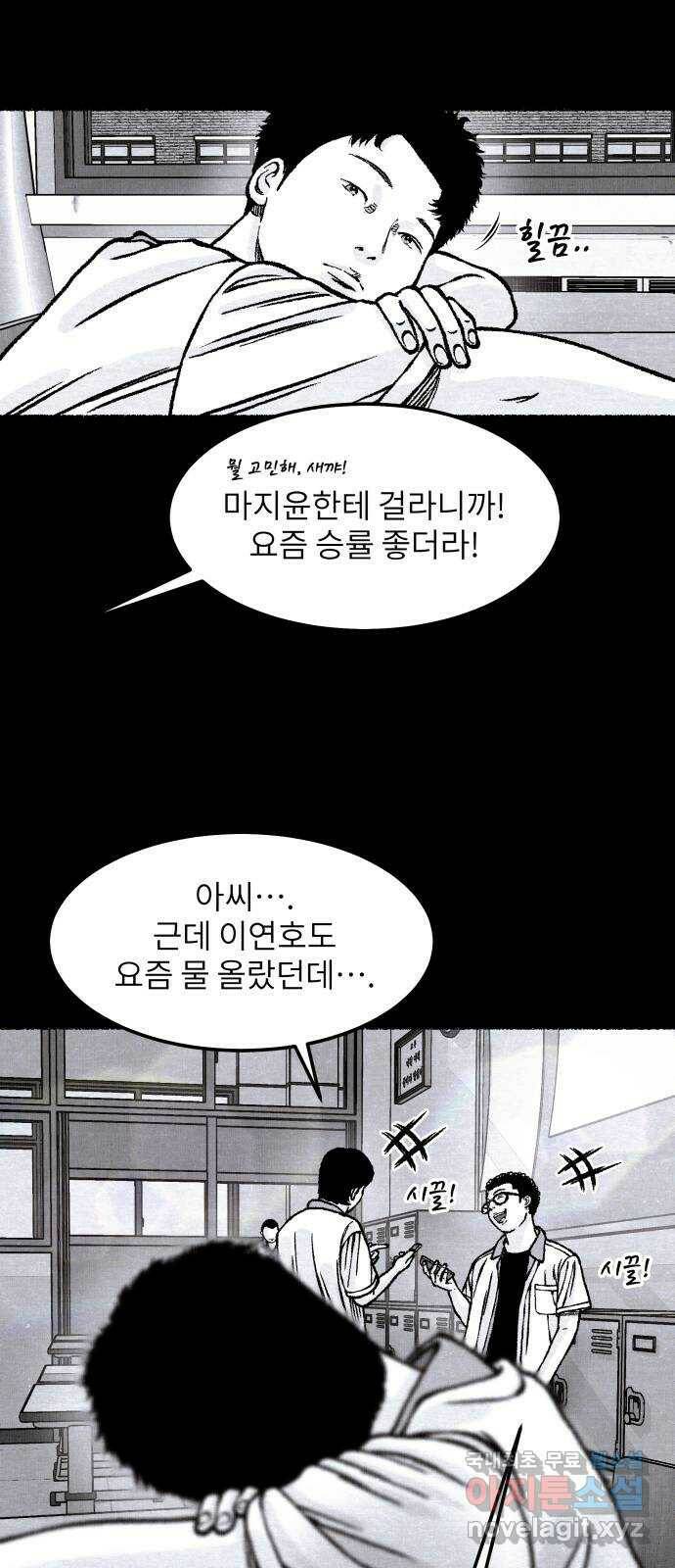 잿빛도 색이다 50화 35