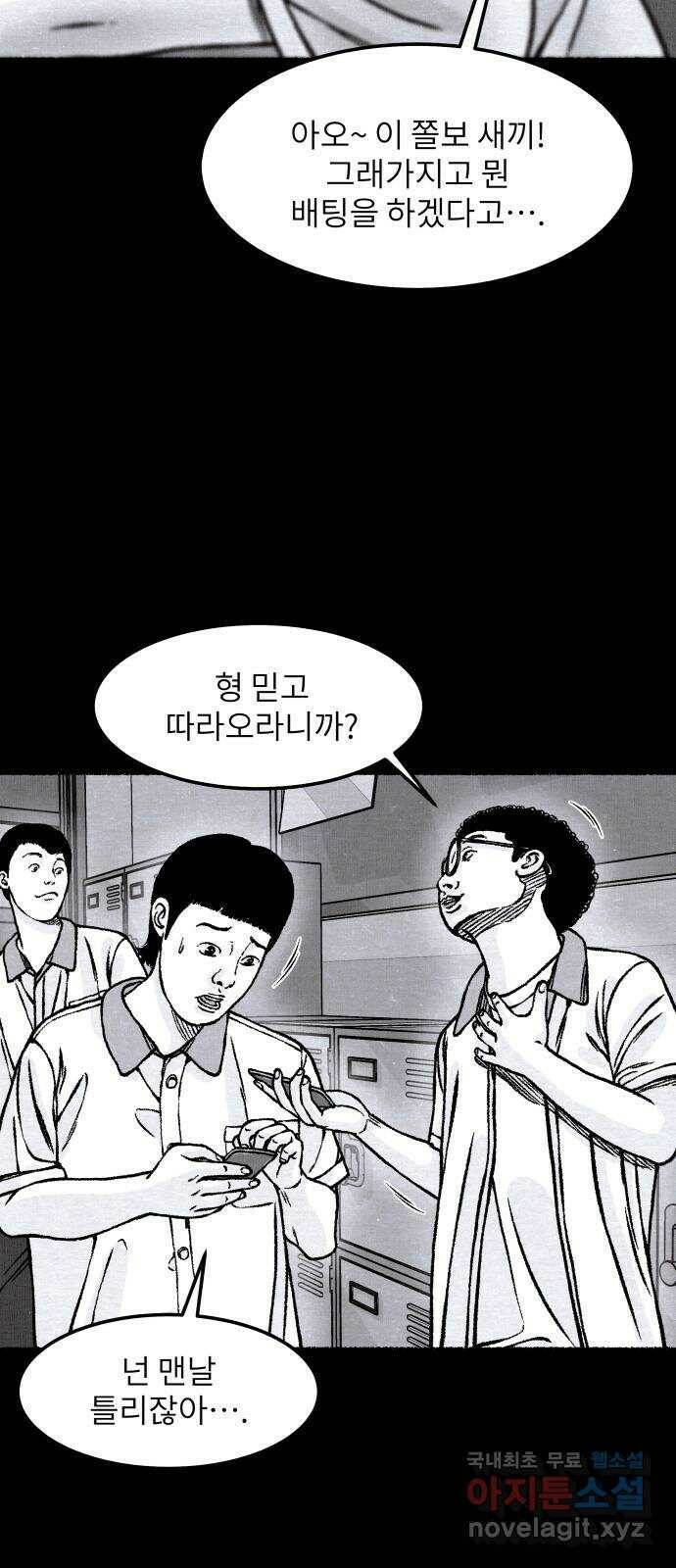 잿빛도 색이다 50화 36