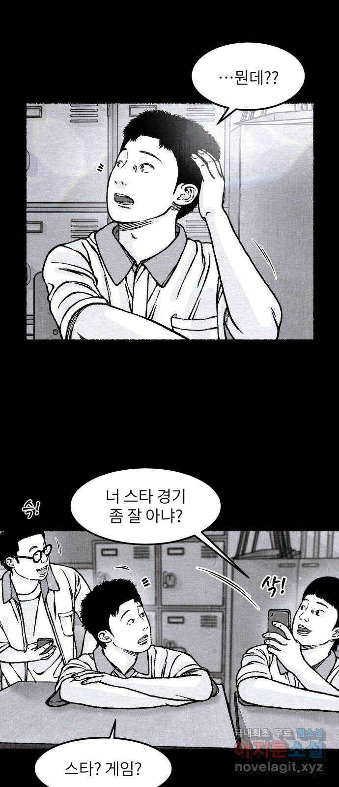 잿빛도 색이다 50화 39