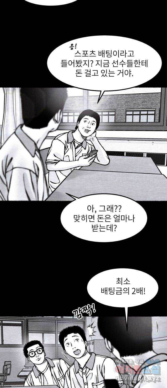 잿빛도 색이다 50화 40