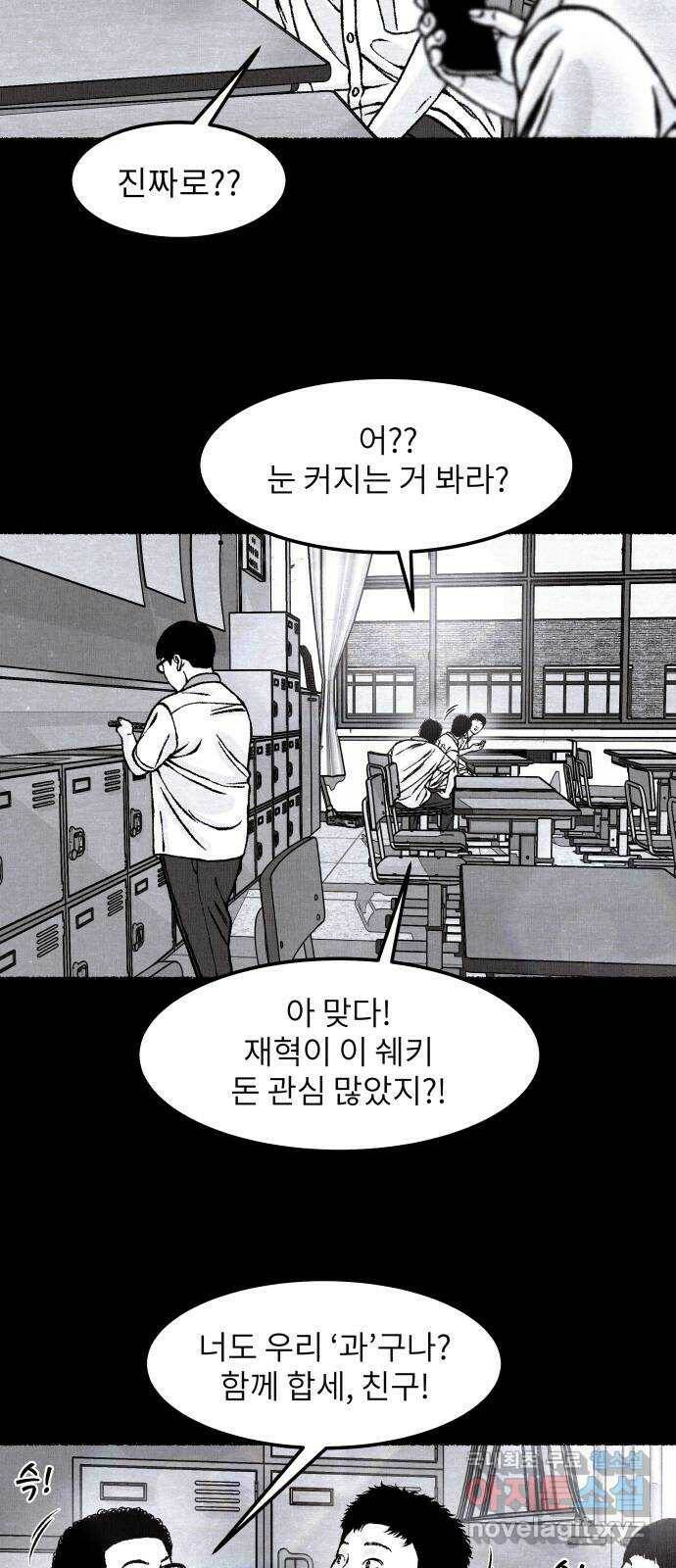 잿빛도 색이다 50화 41