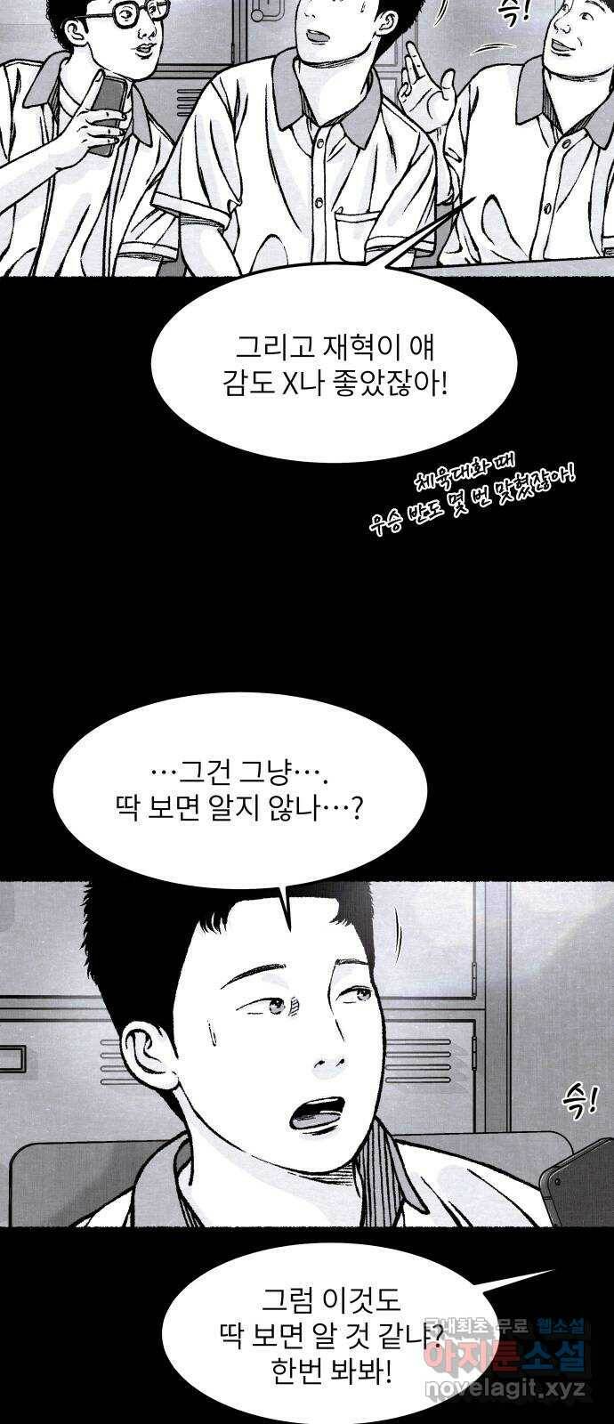 잿빛도 색이다 50화 42