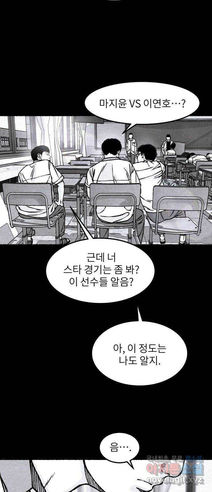 잿빛도 색이다 50화 43