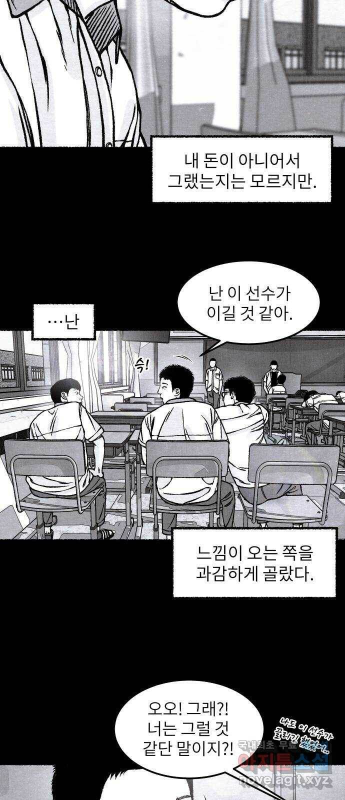 잿빛도 색이다 50화 44