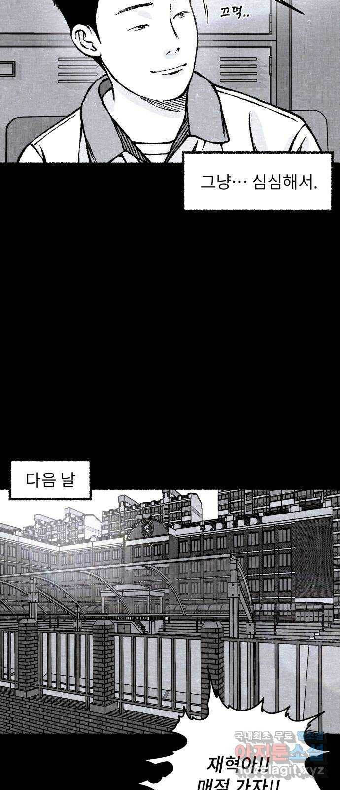 잿빛도 색이다 50화 45