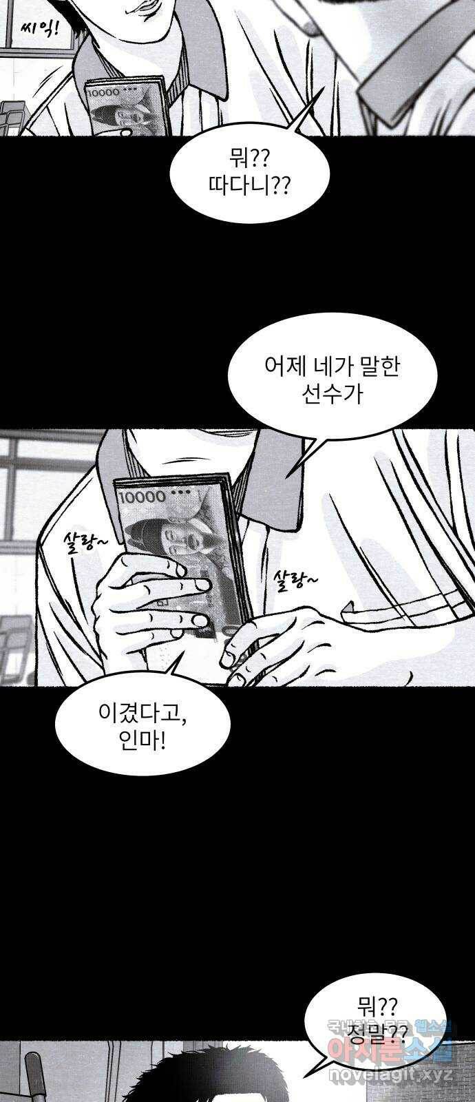 잿빛도 색이다 50화 47