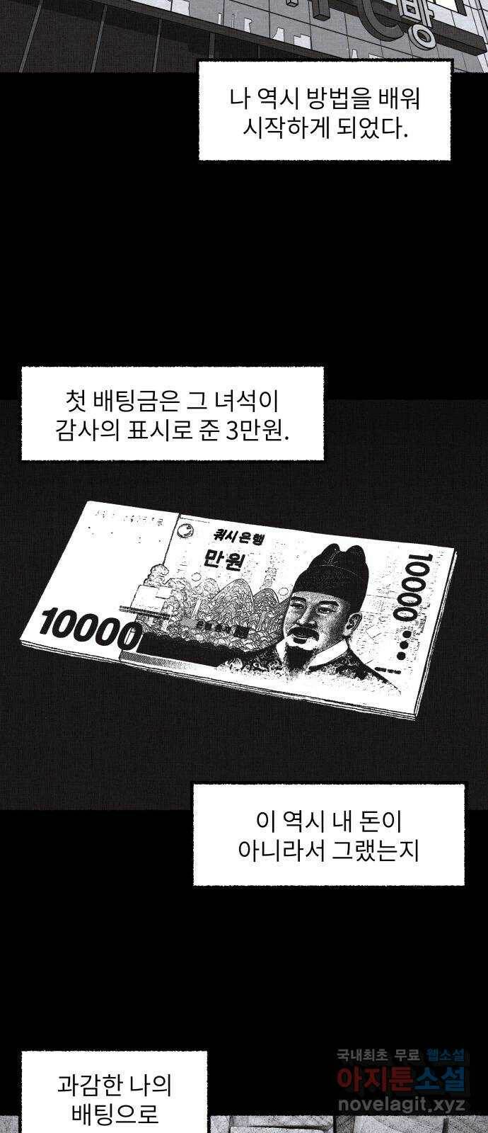 잿빛도 색이다 50화 49