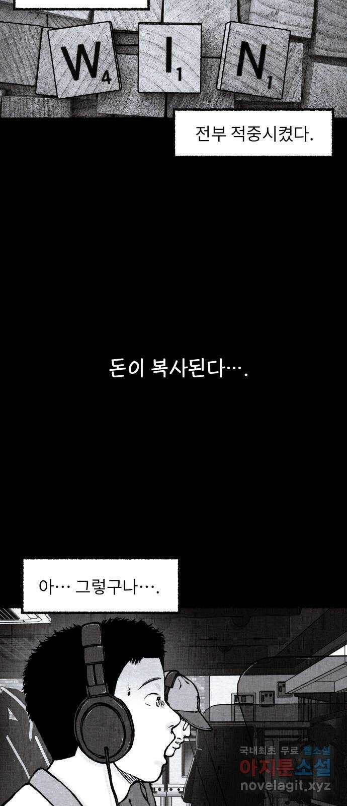 잿빛도 색이다 50화 50