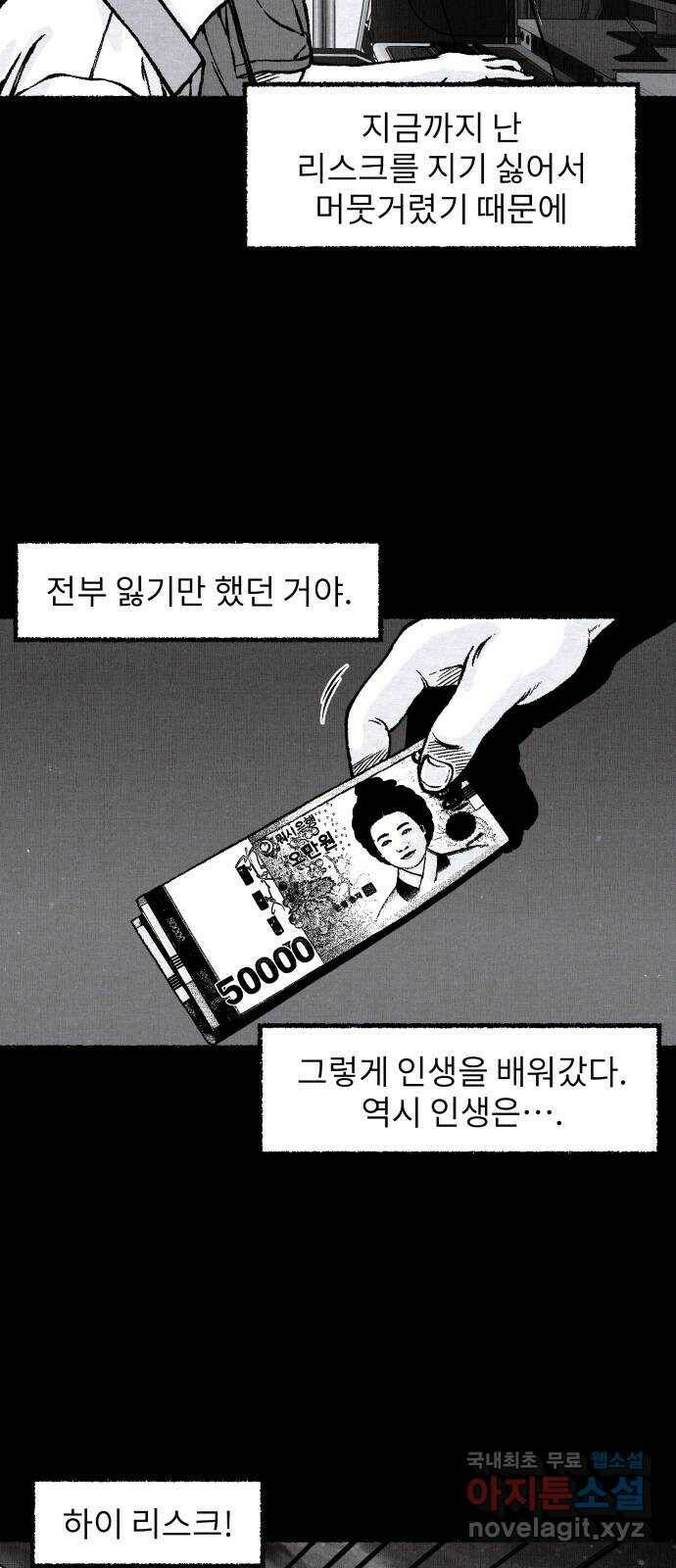 잿빛도 색이다 50화 51